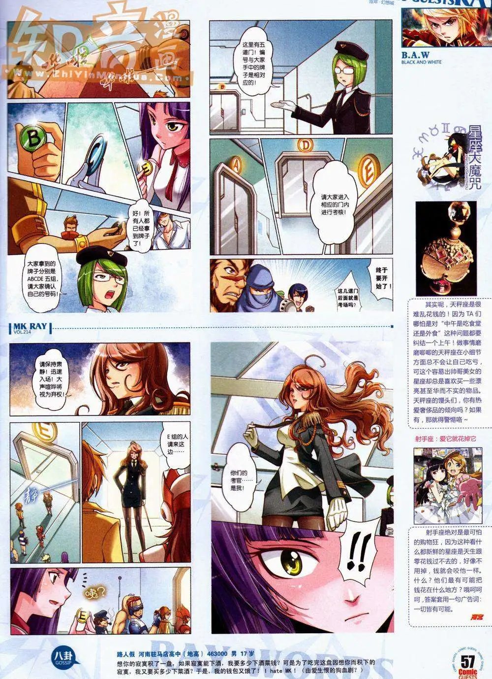 第214期