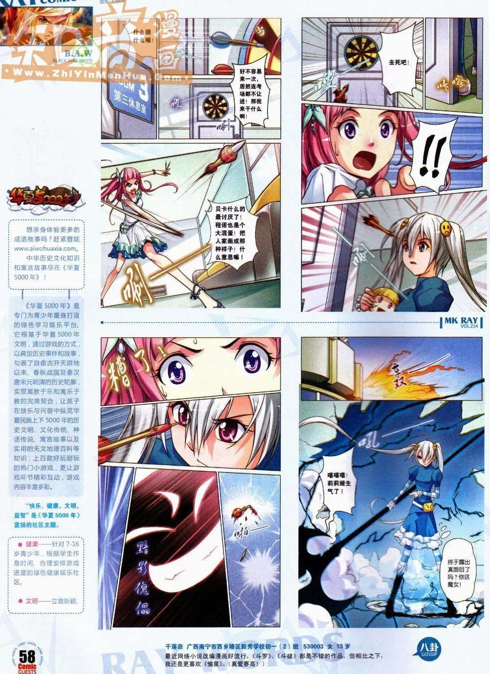 第214期