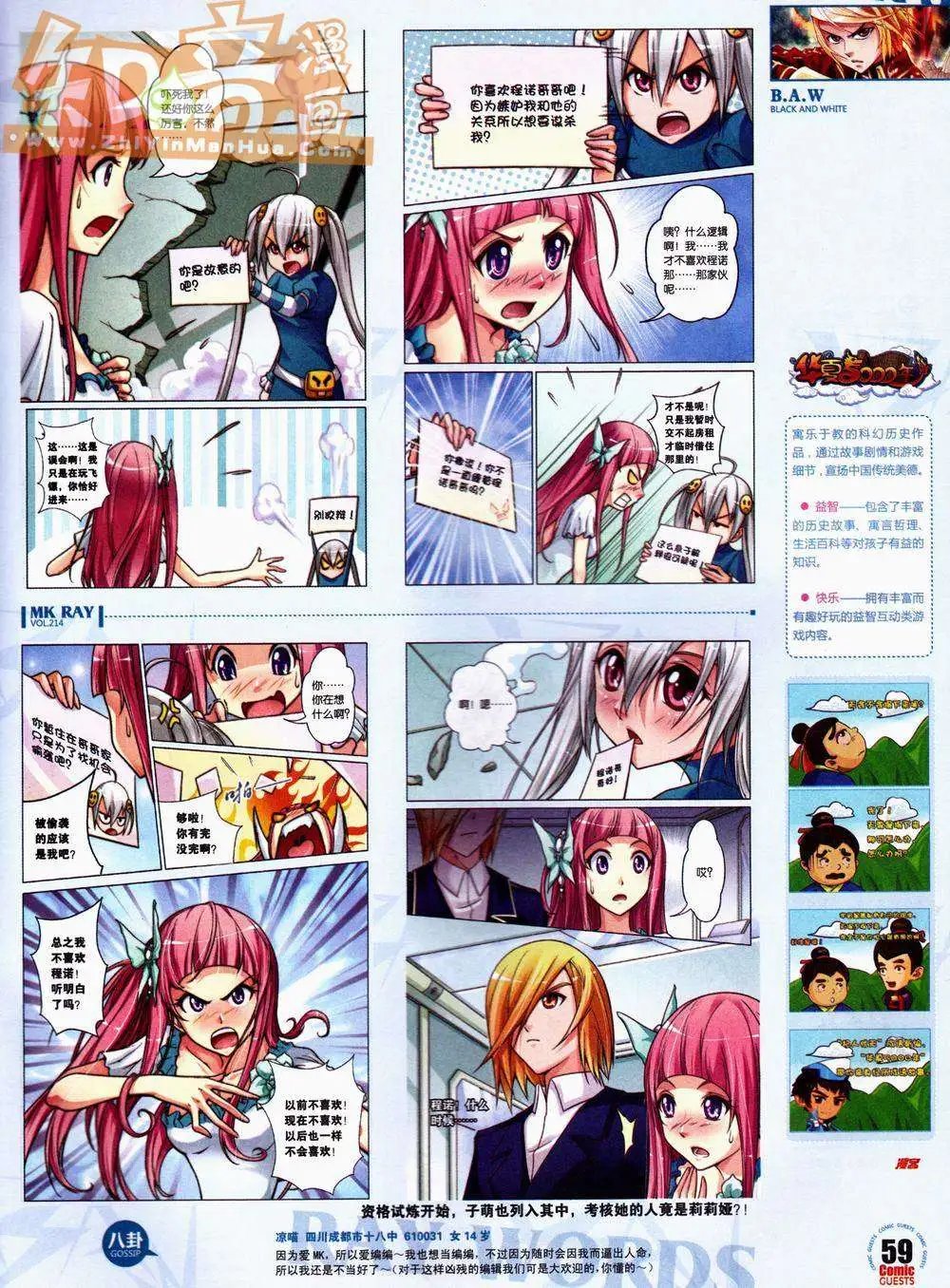 第214期