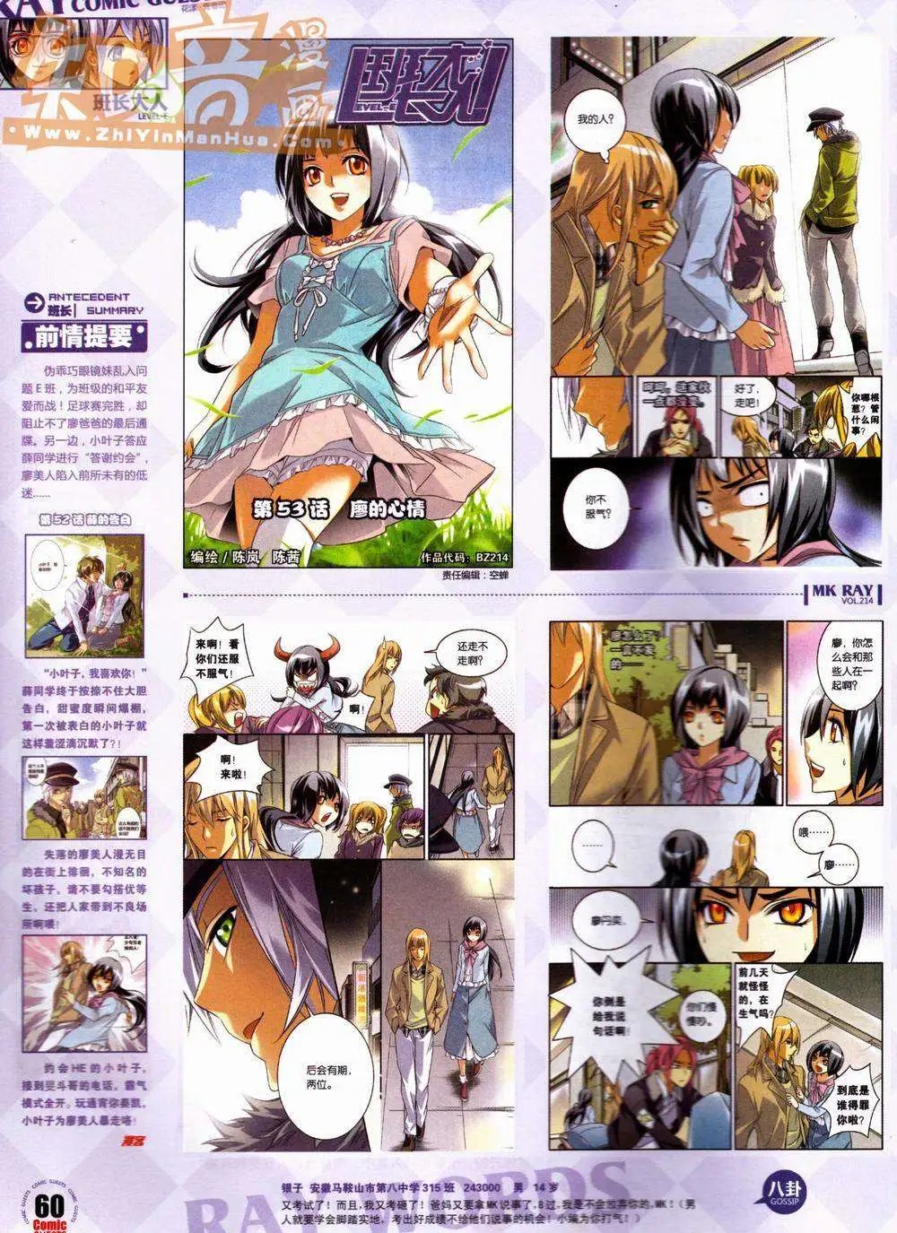 第214期