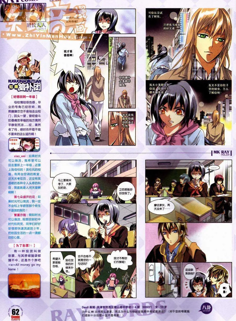 第214期
