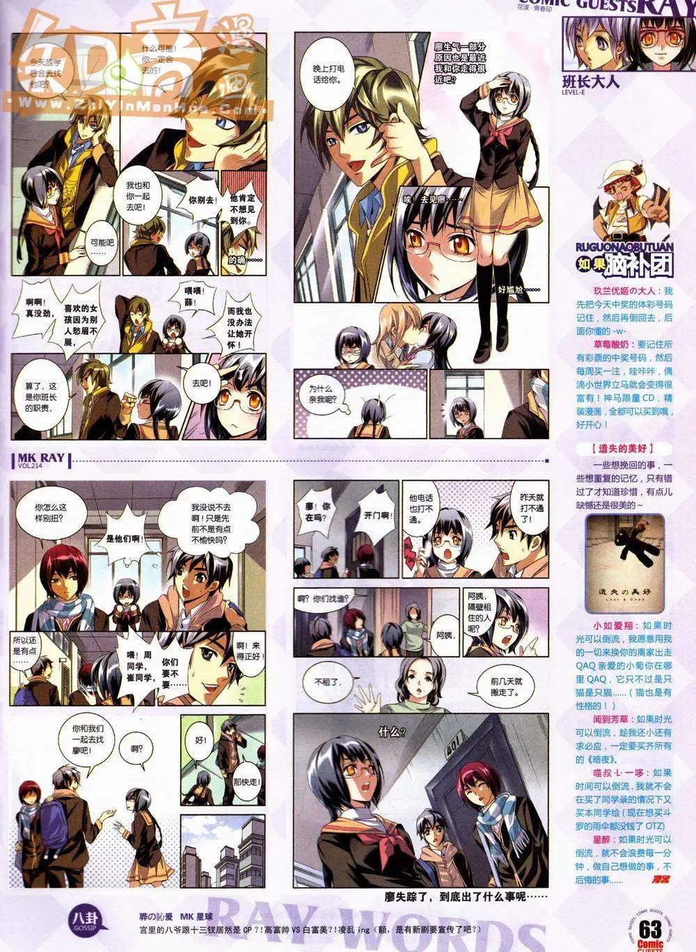 第214期