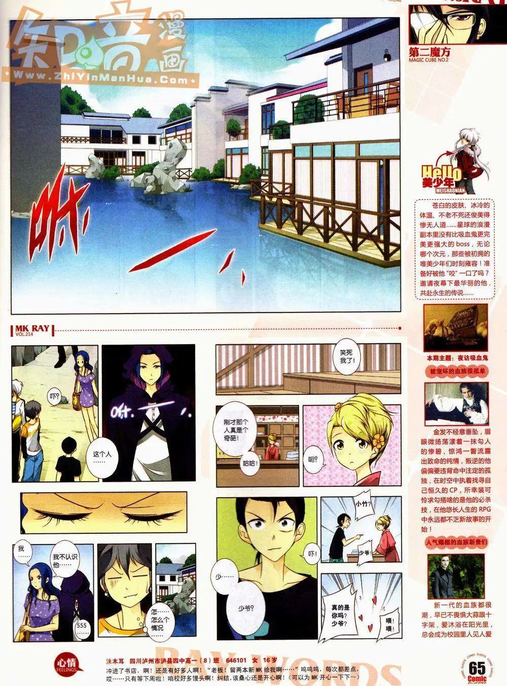 第214期