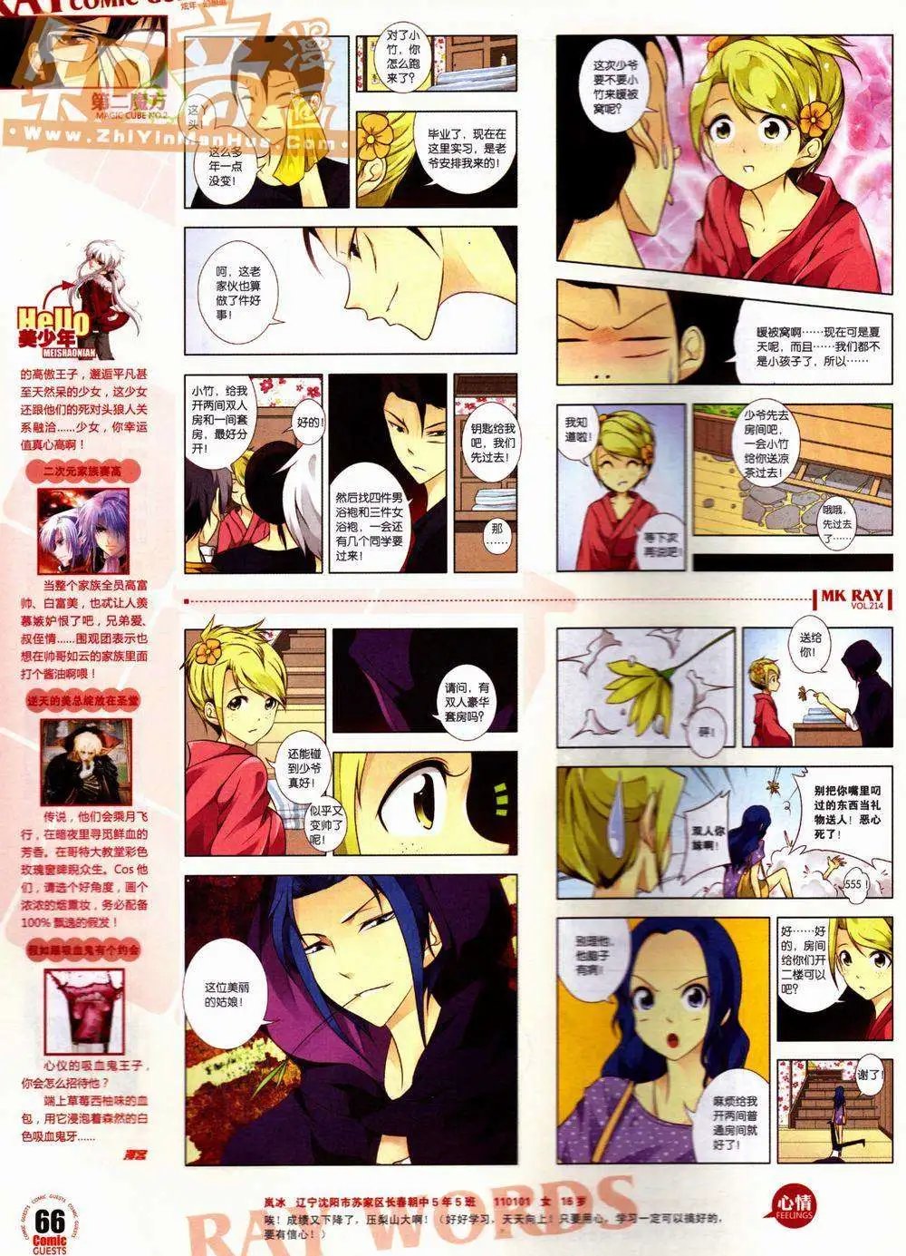 第214期