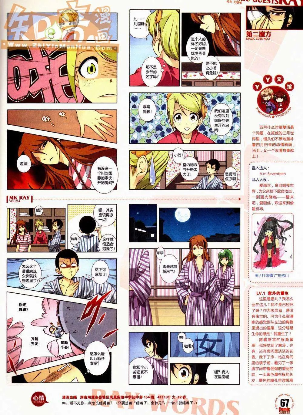 第214期