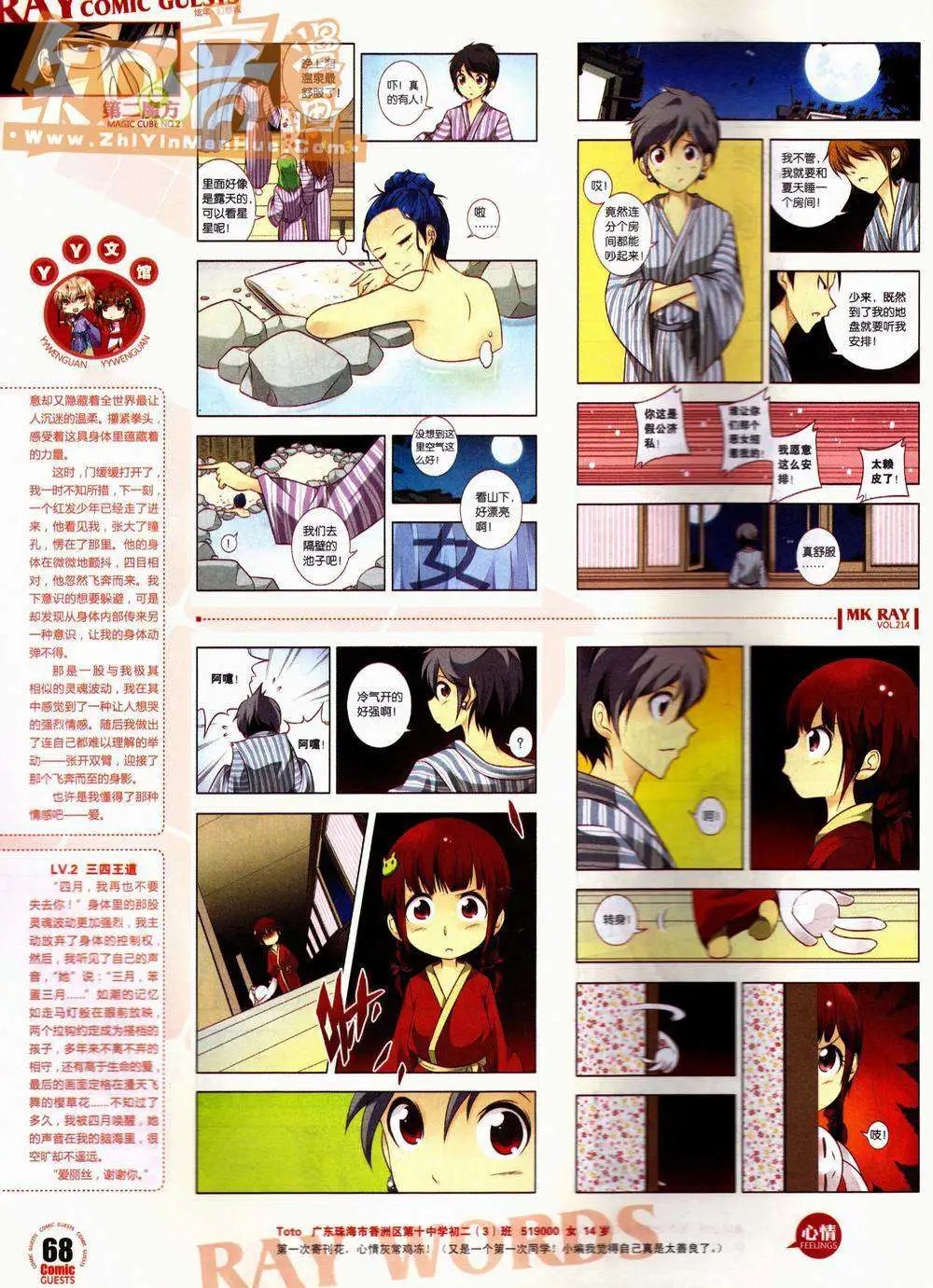 第214期