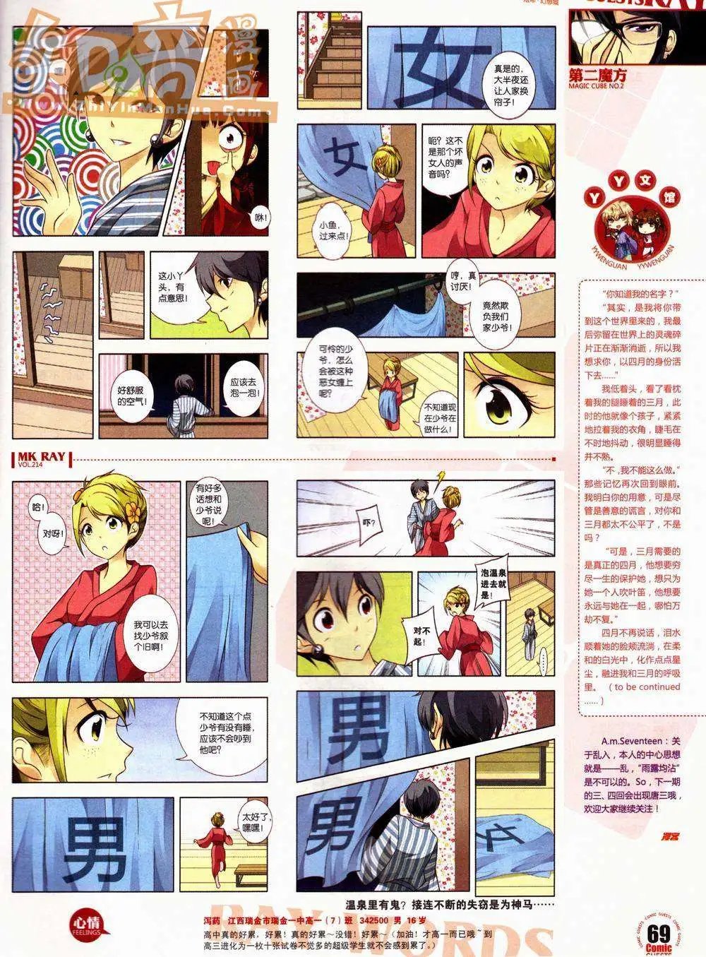 第214期