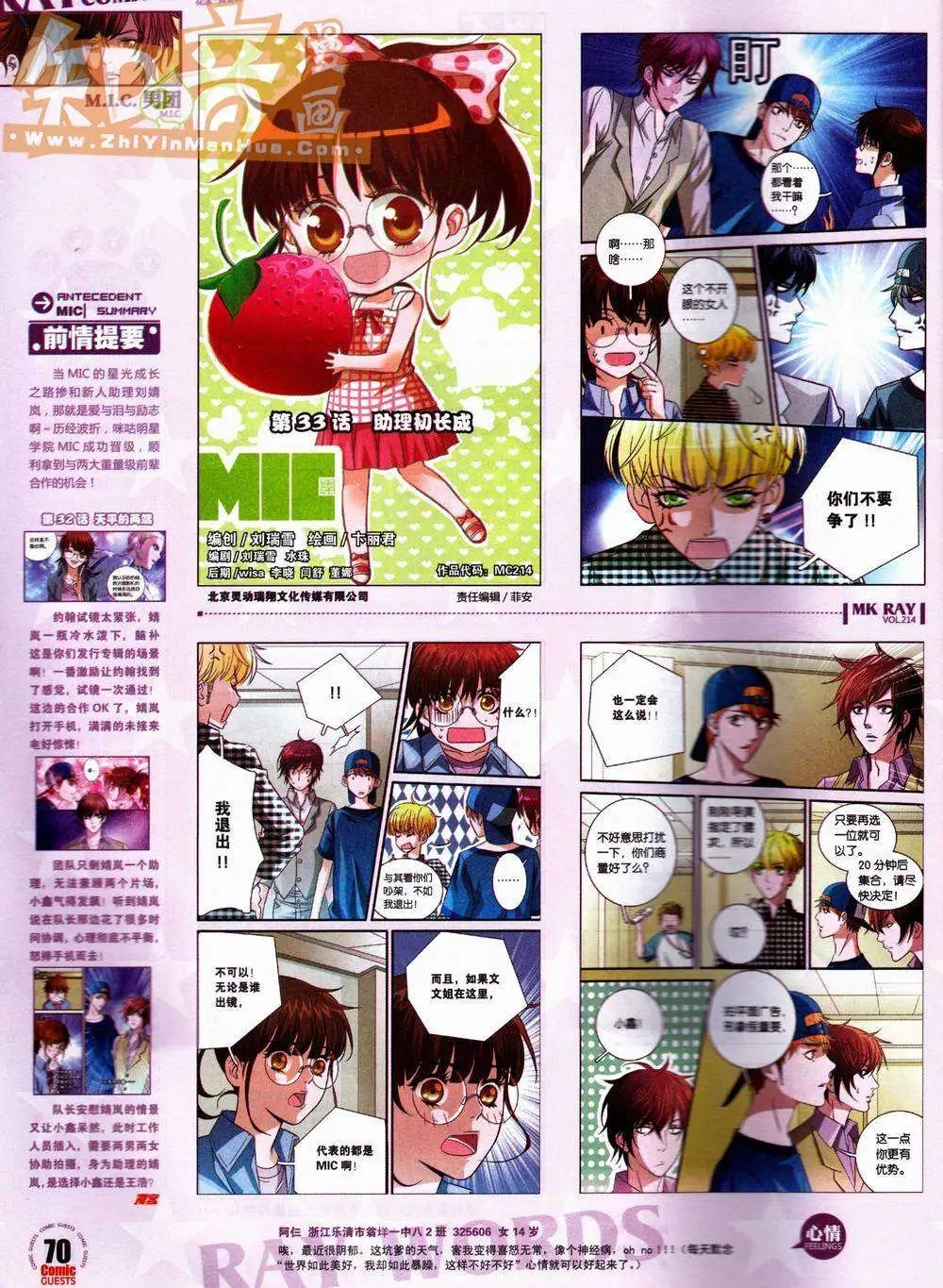 第214期