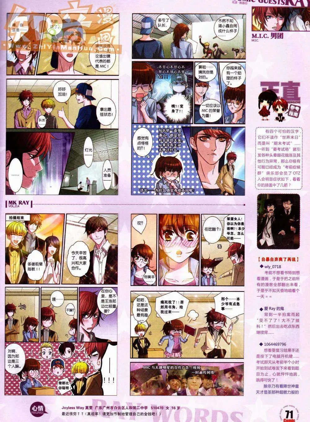 第214期