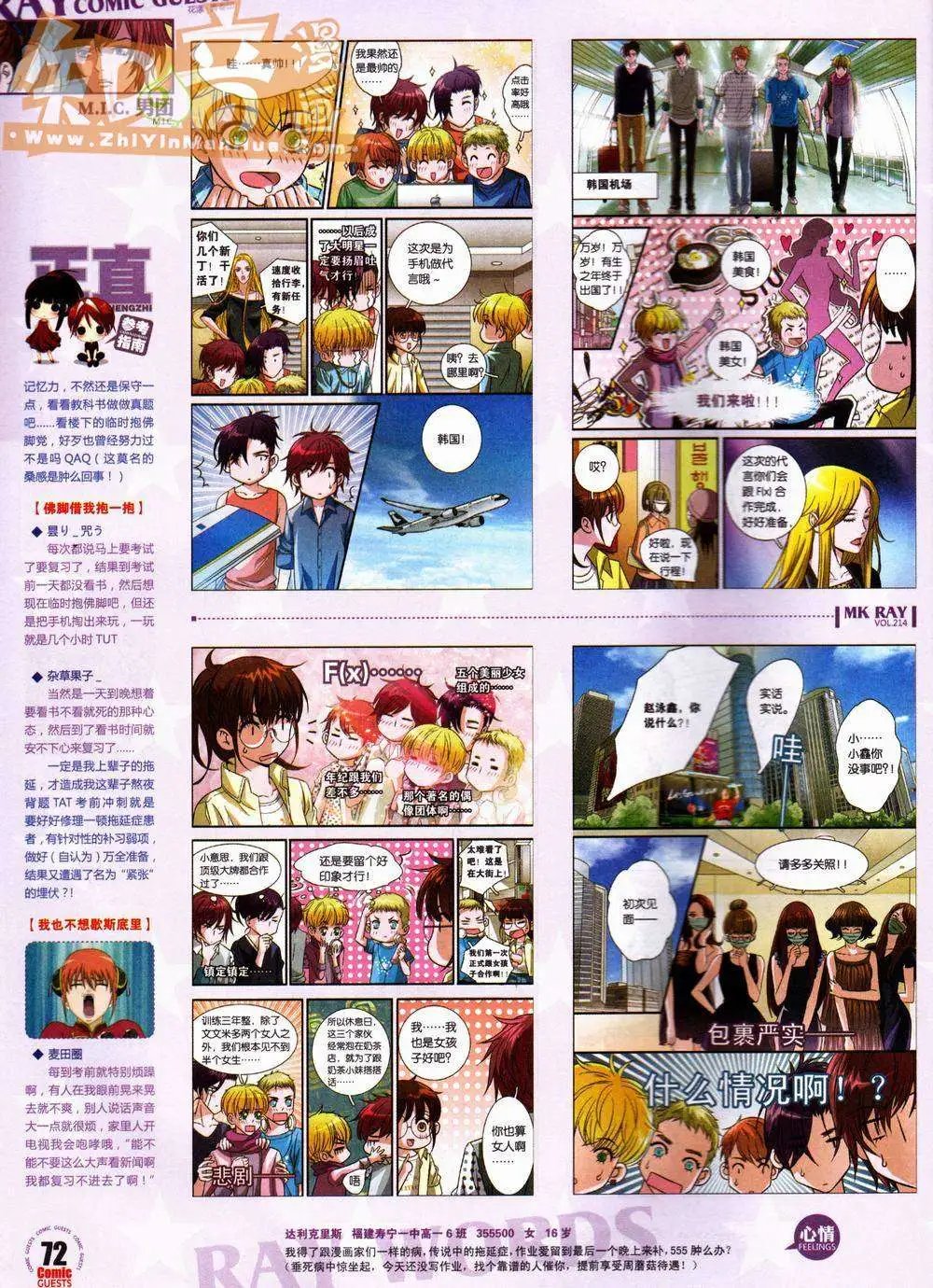 第214期