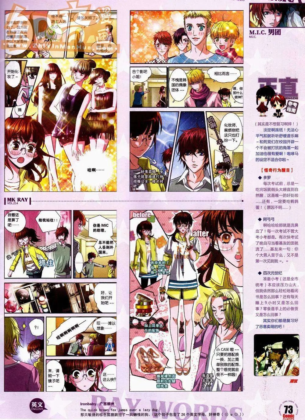 第214期