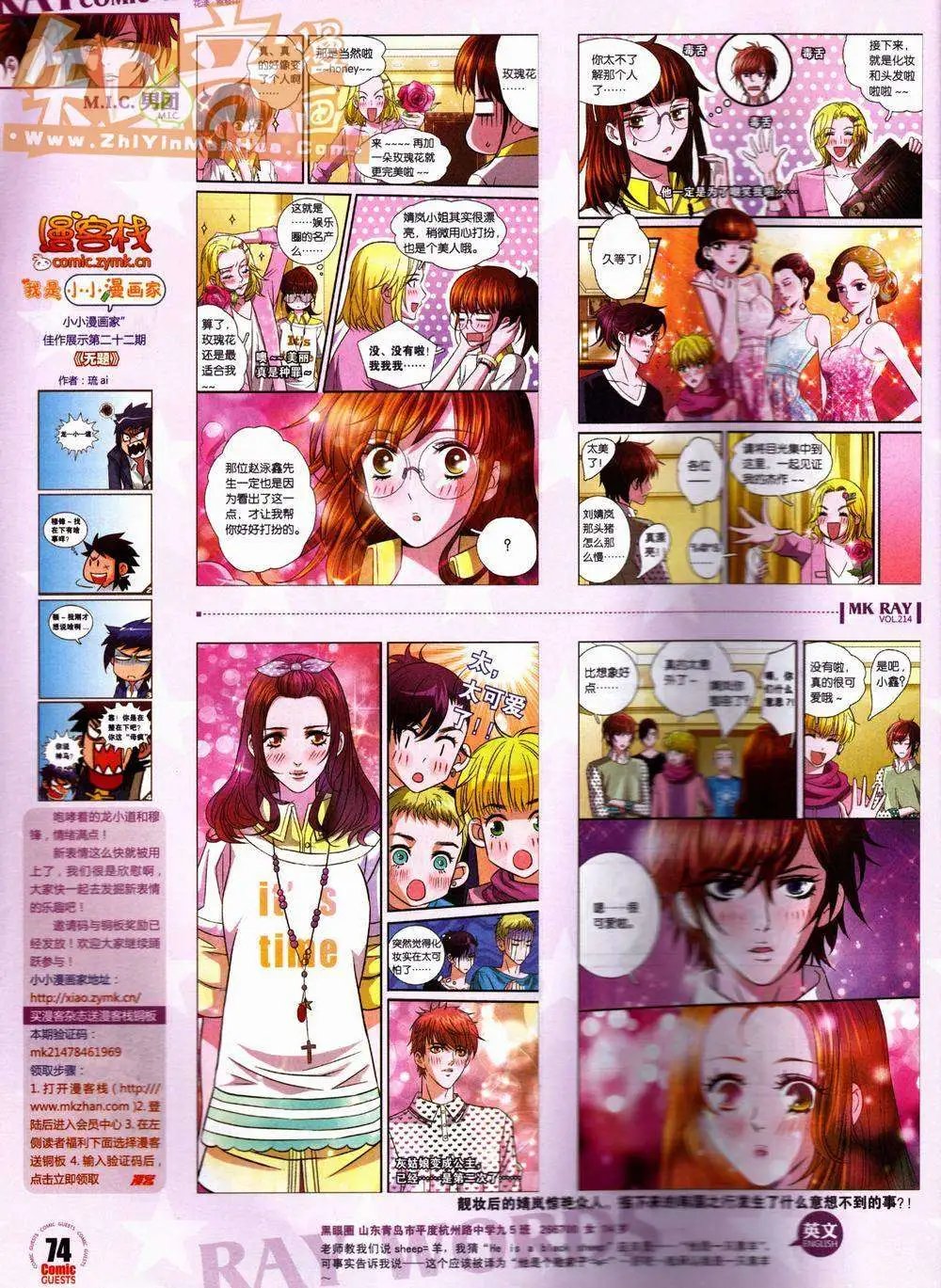 第214期