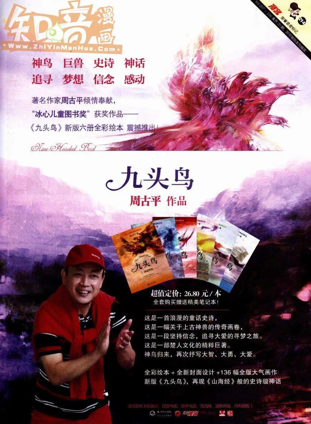 第214期