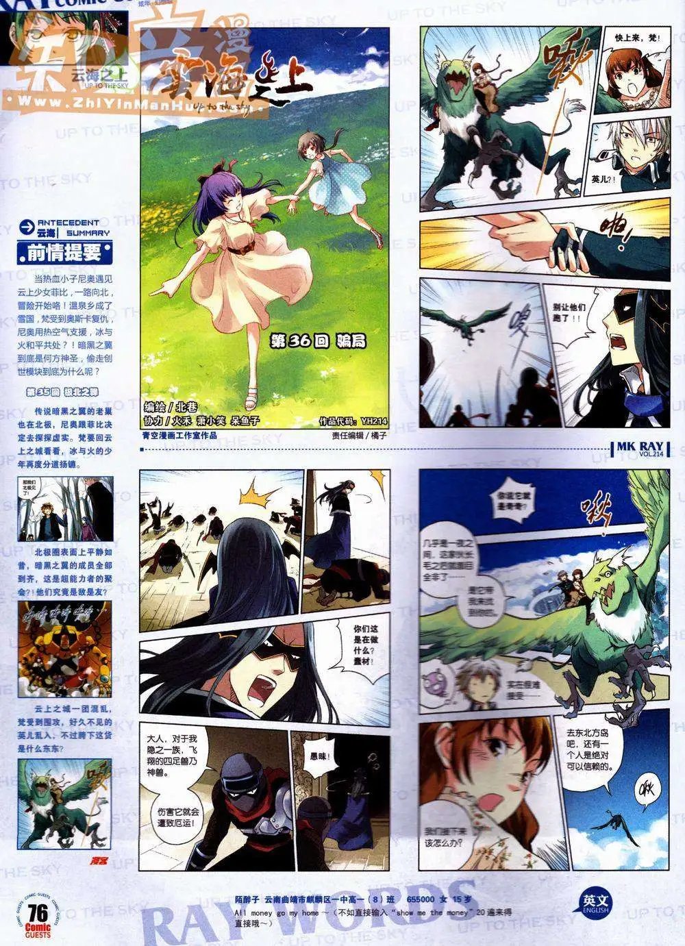 第214期