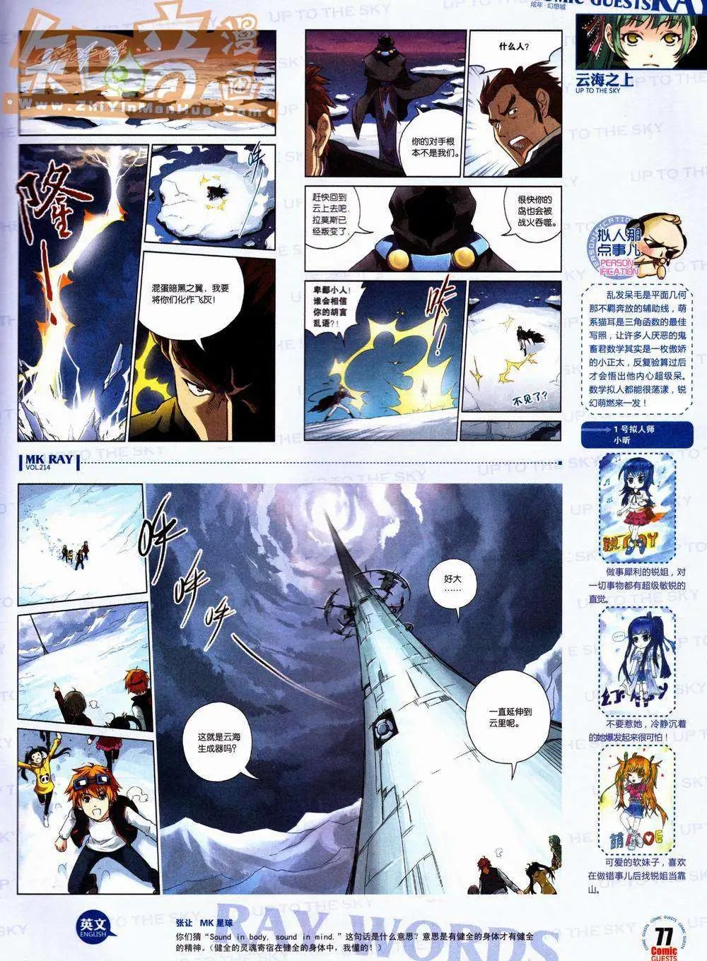 第214期