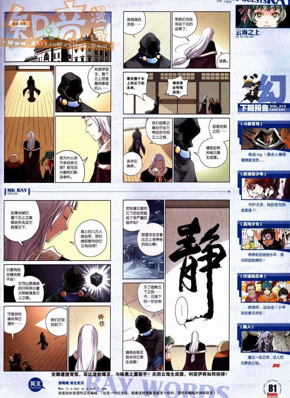 第214期