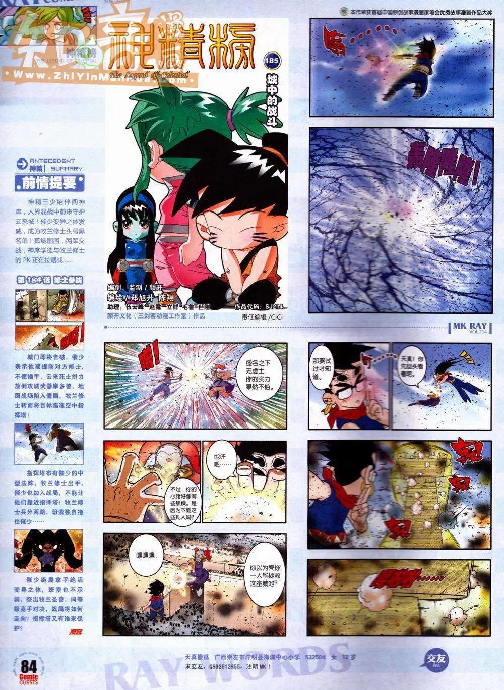 第214期