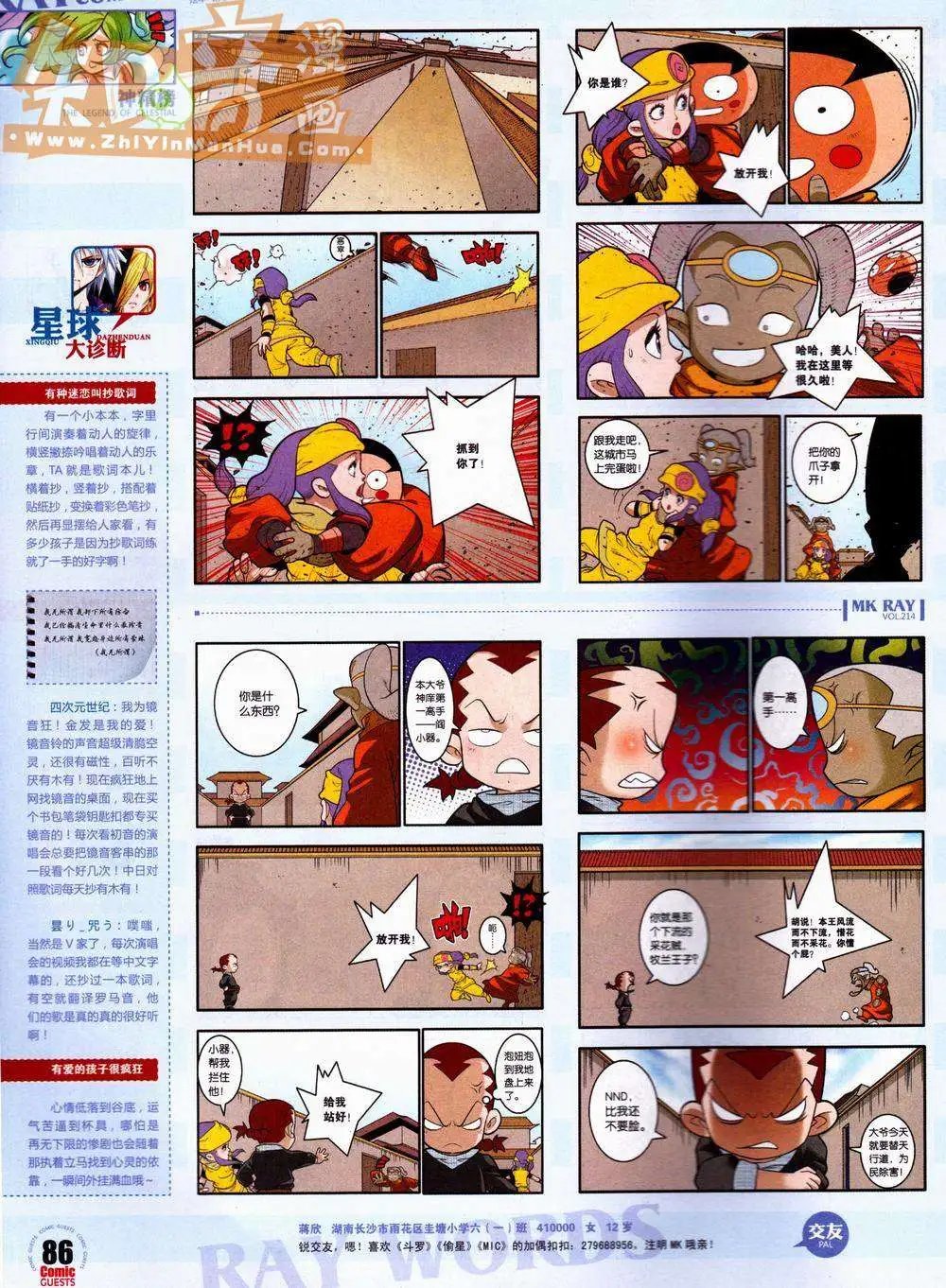 第214期