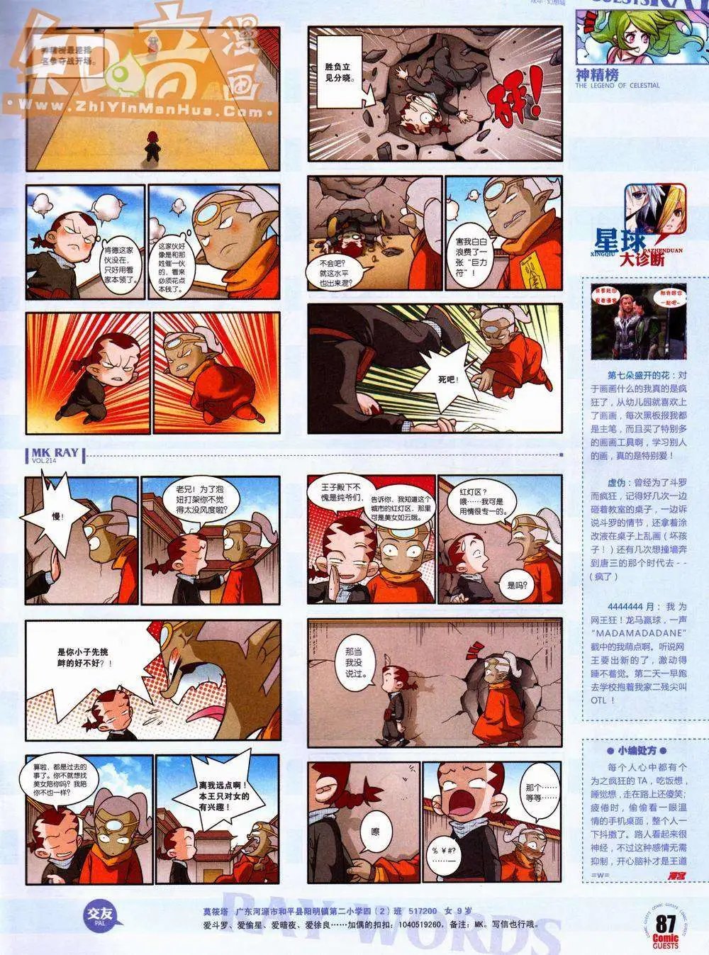 第214期