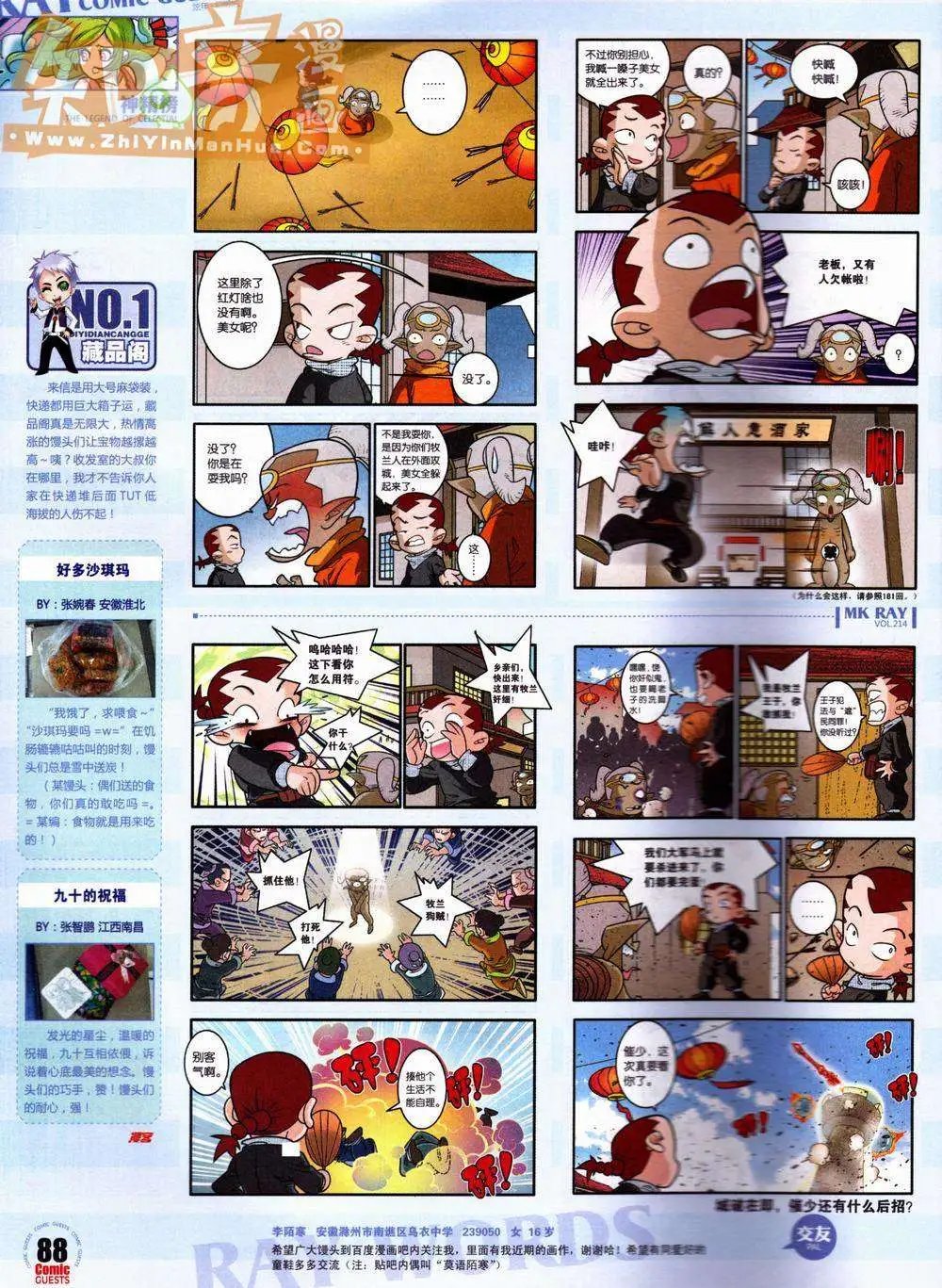 第214期