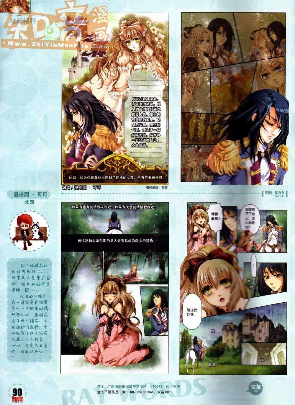 第214期