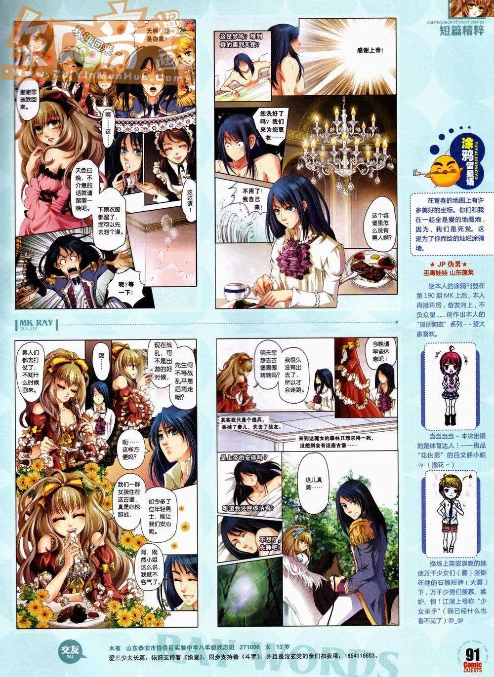 第214期