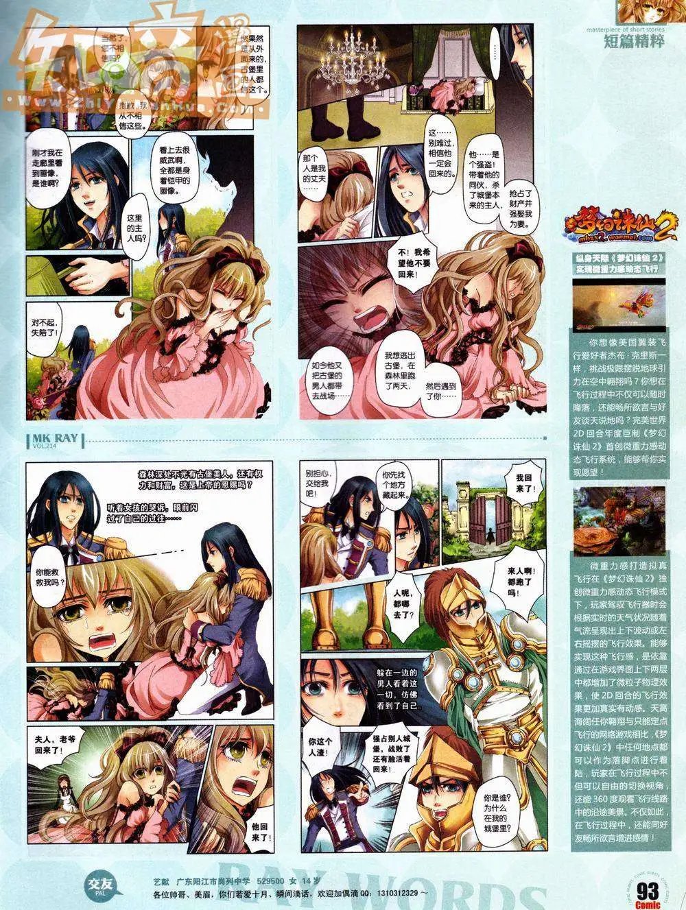 第214期