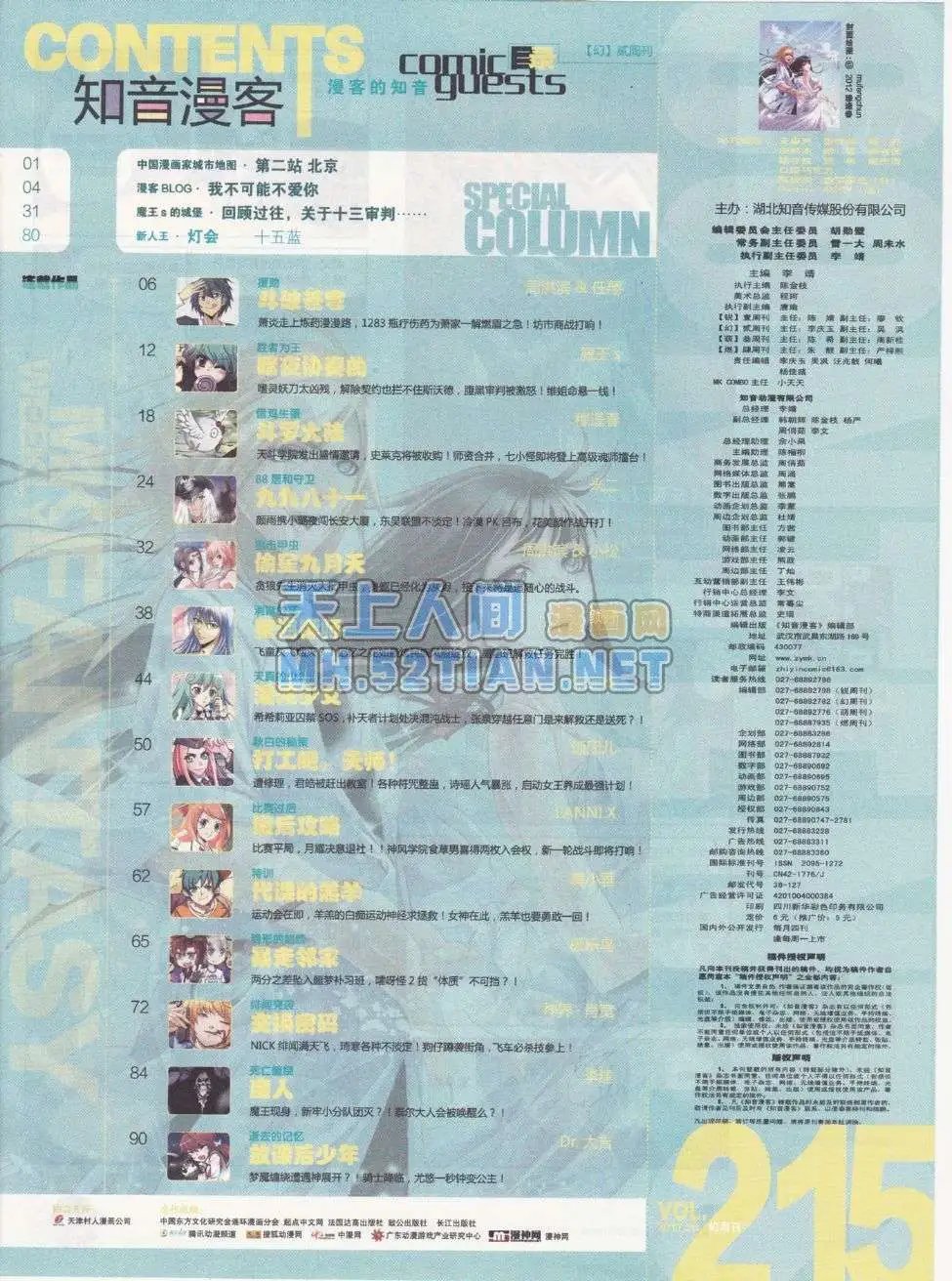 第215期