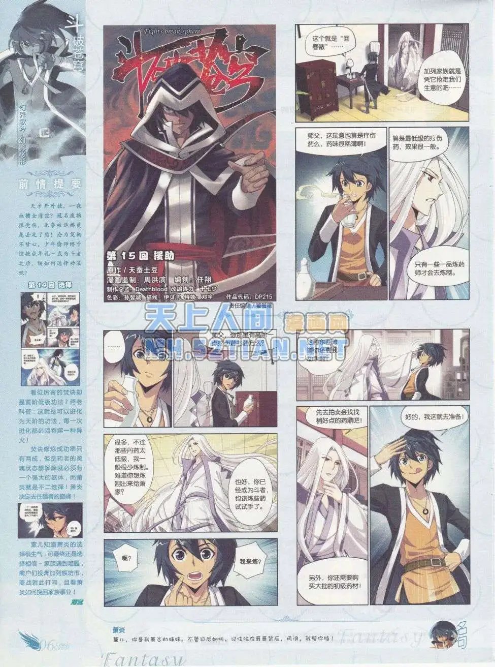 第215期