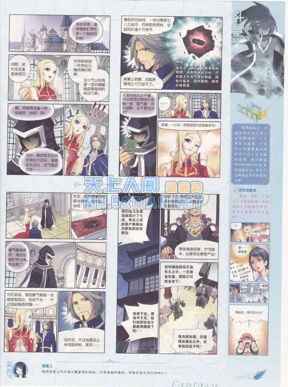 第215期