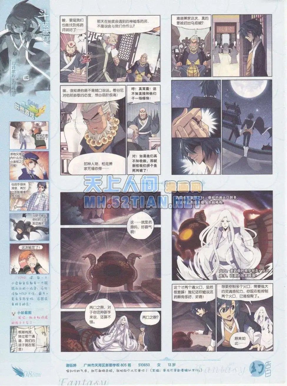 第215期