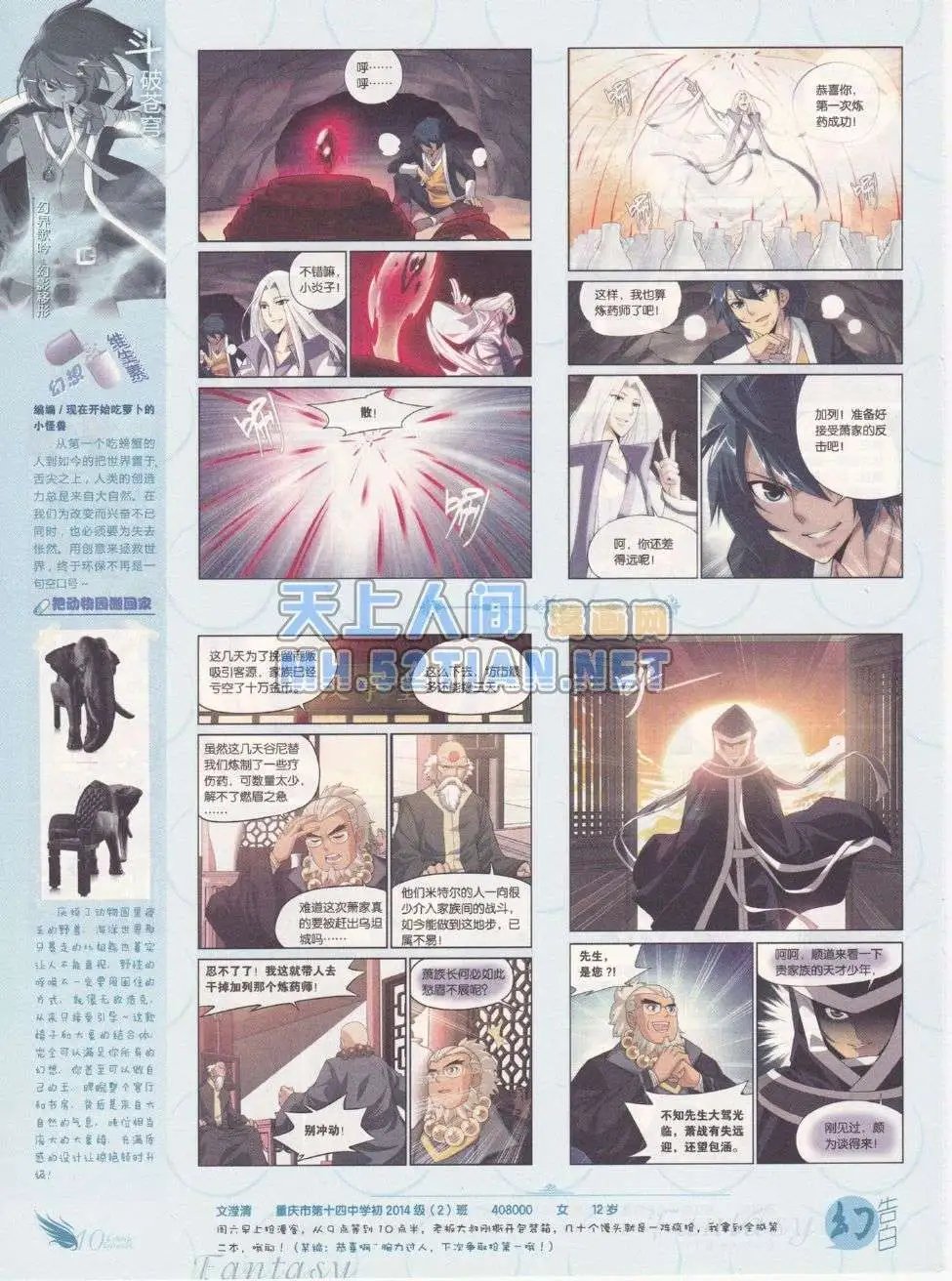第215期