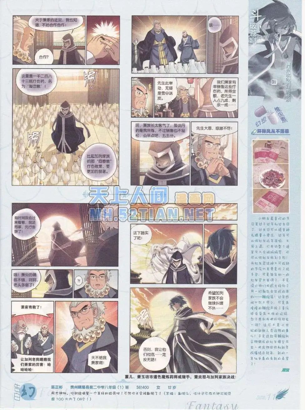 第215期