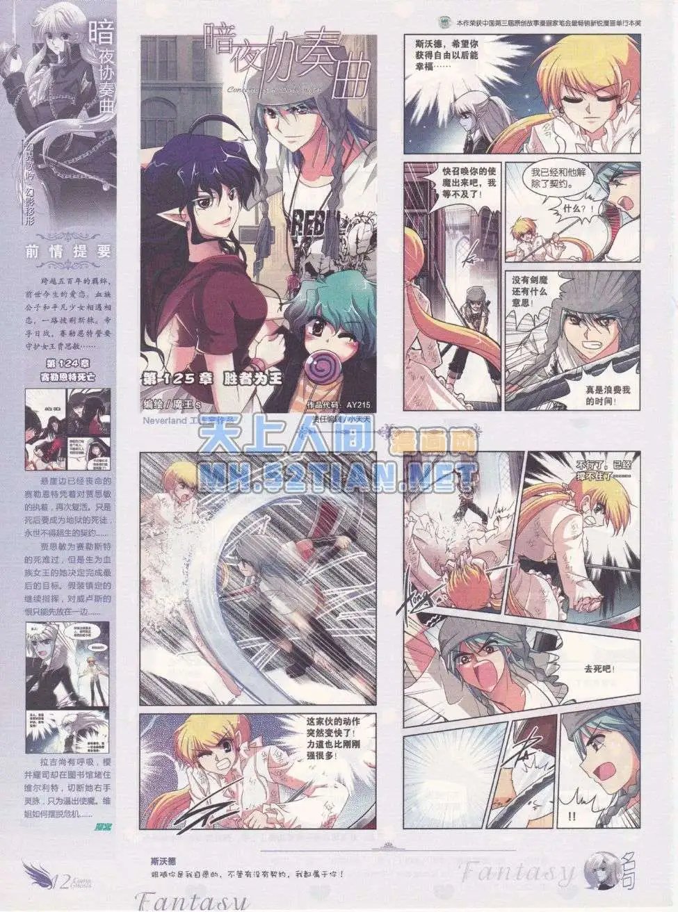 第215期