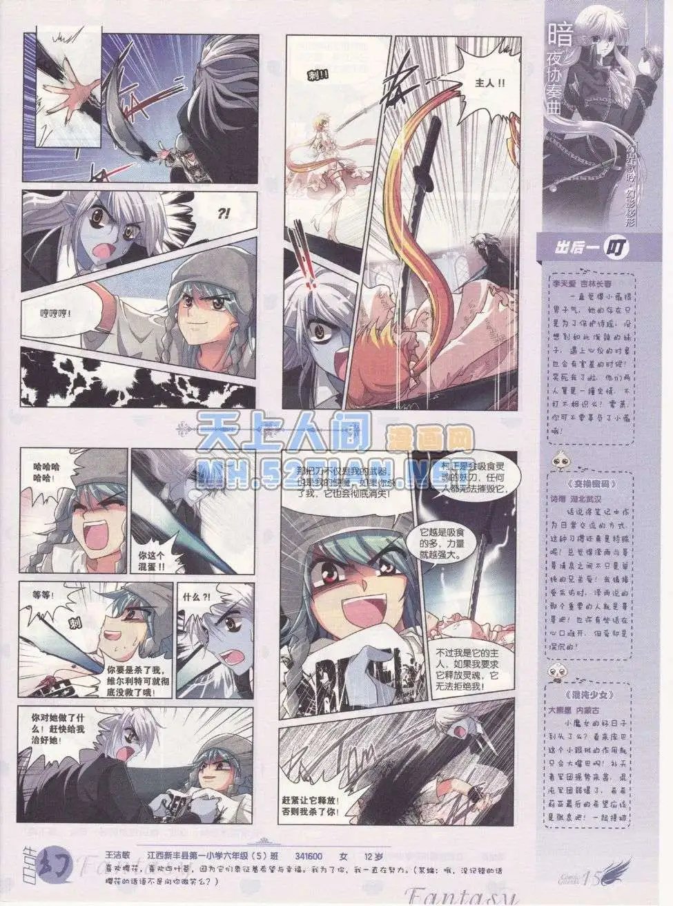 第215期
