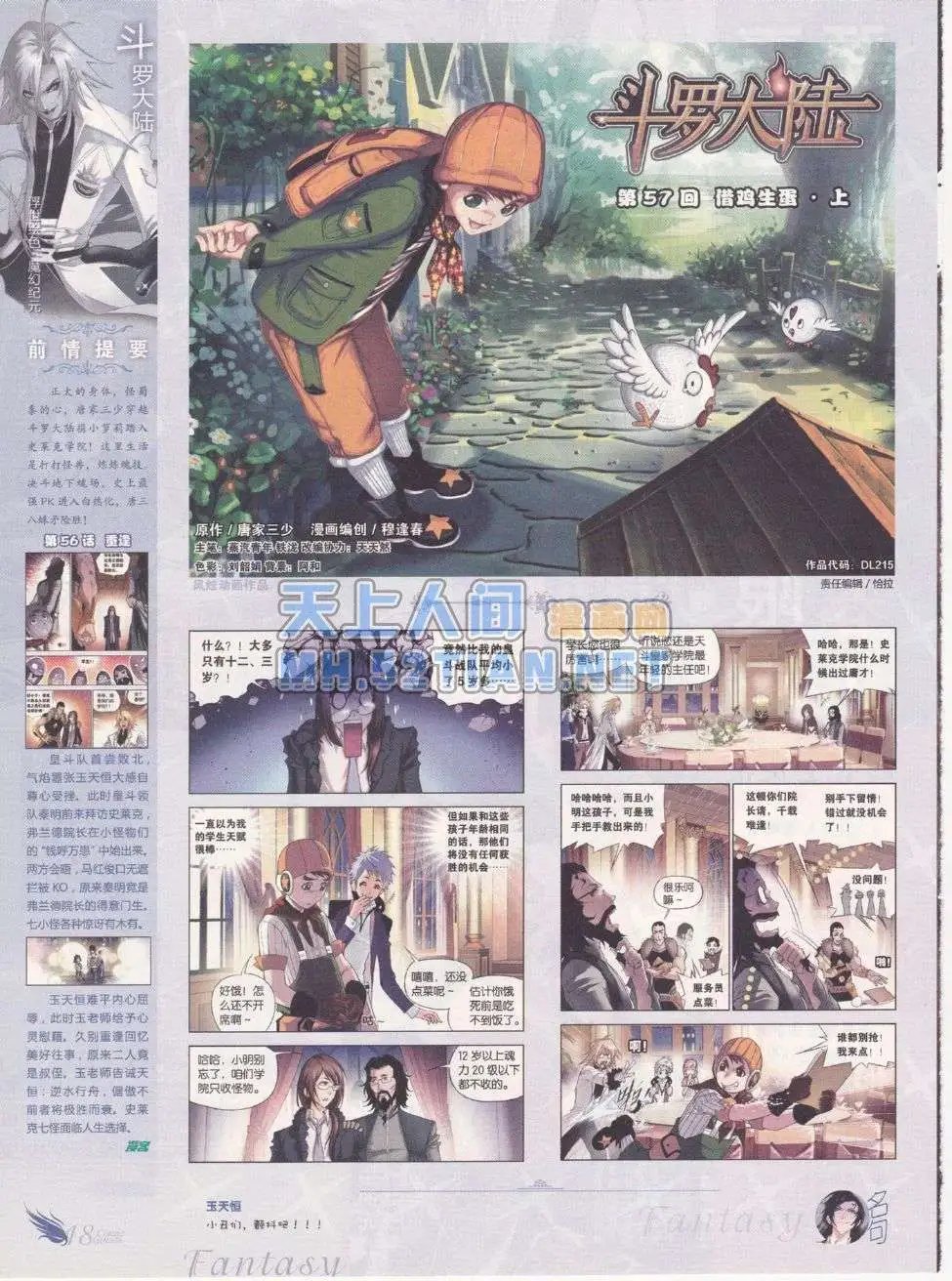 第215期