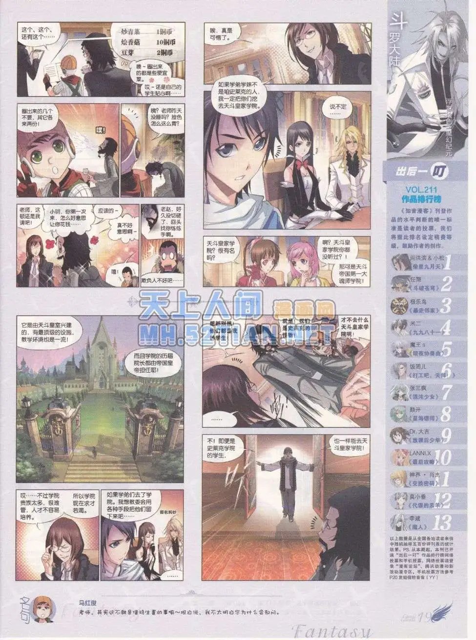 第215期
