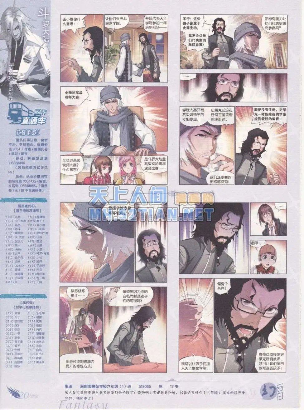第215期