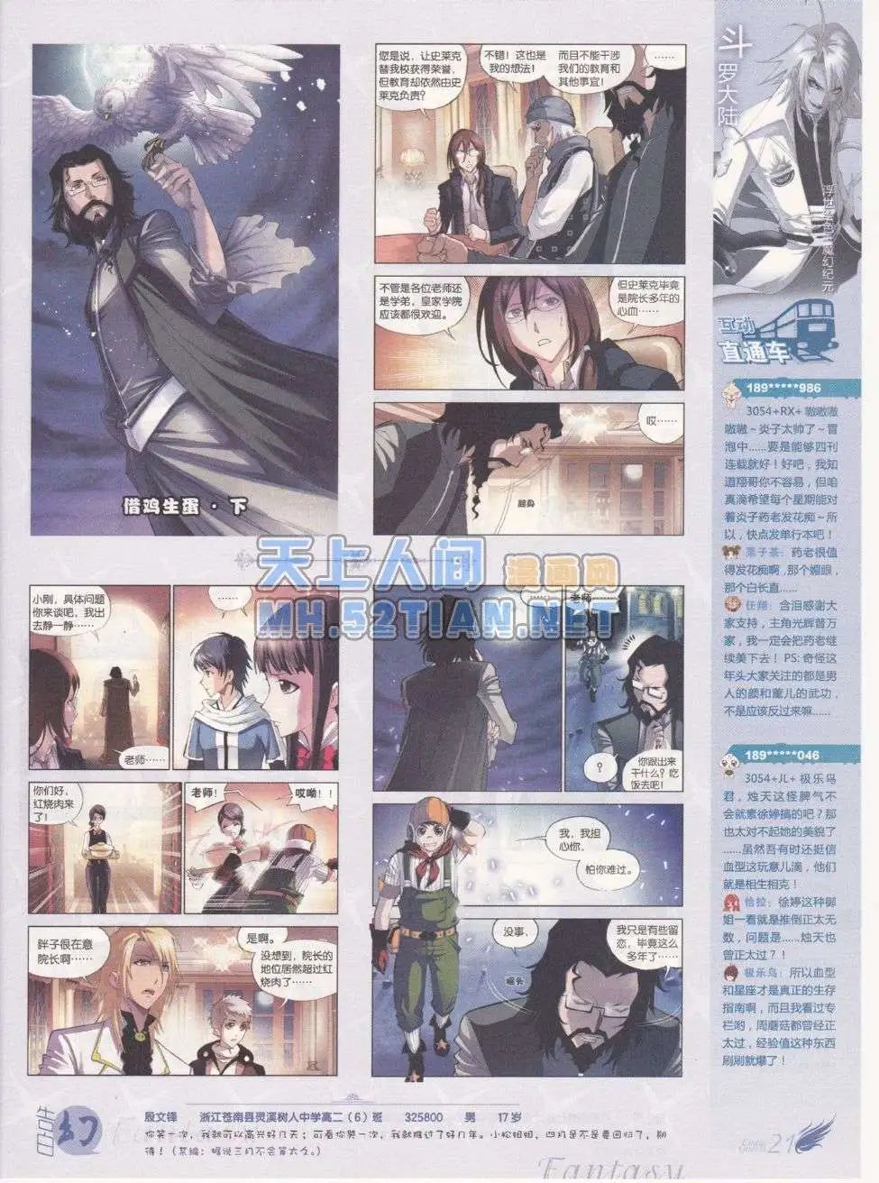 第215期