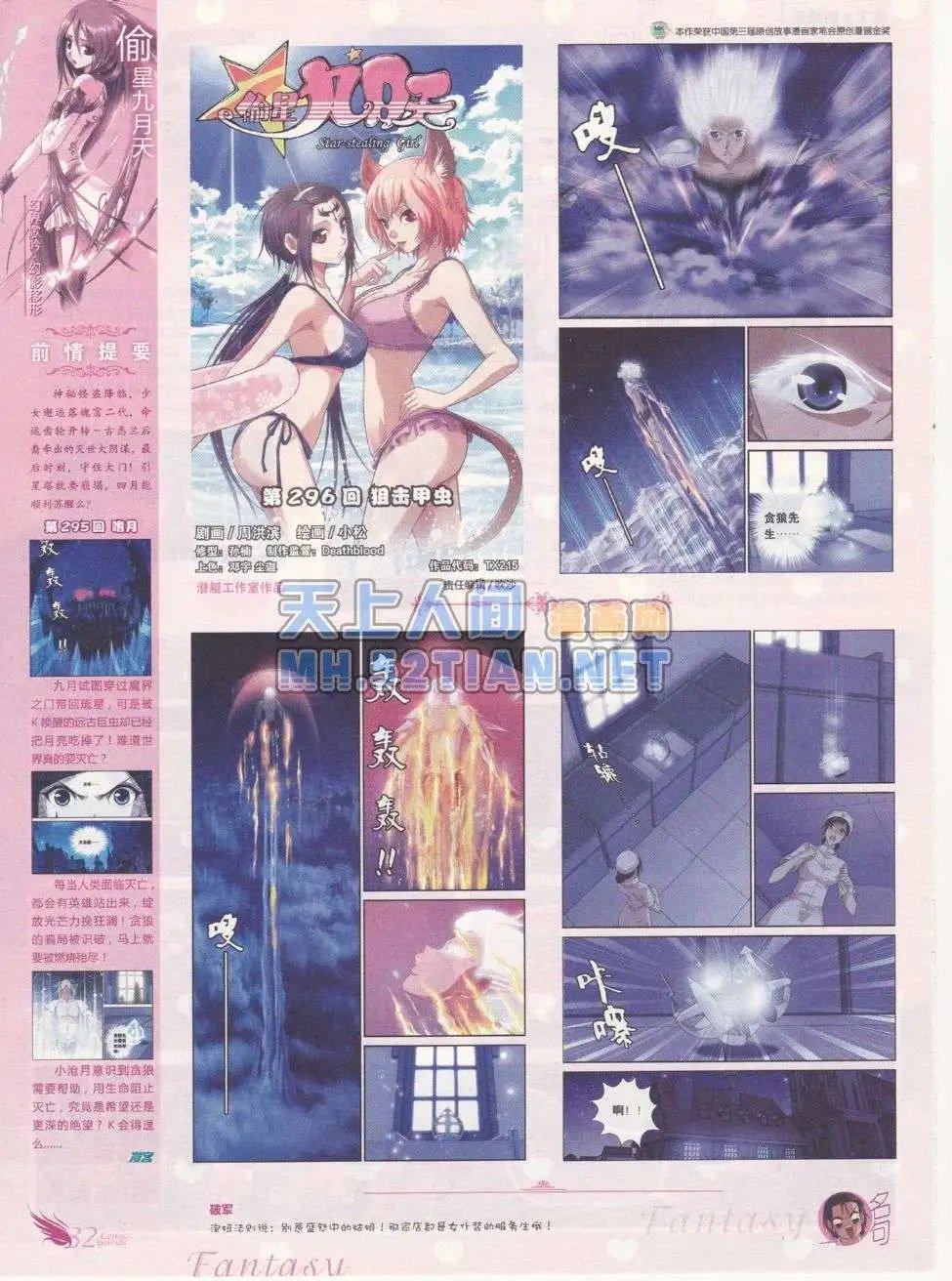 第215期
