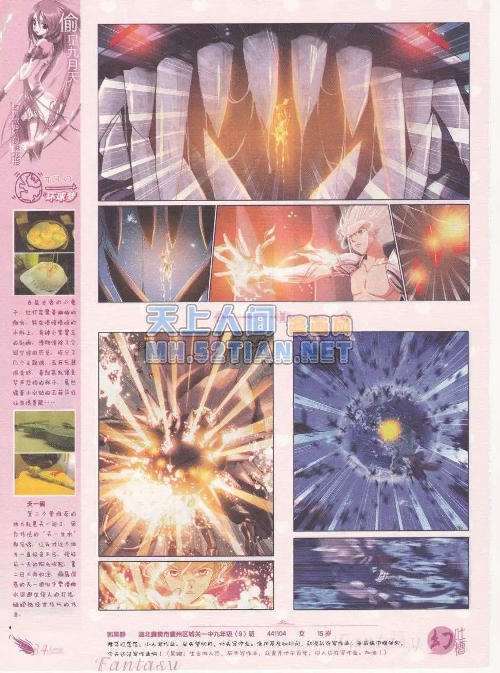第215期