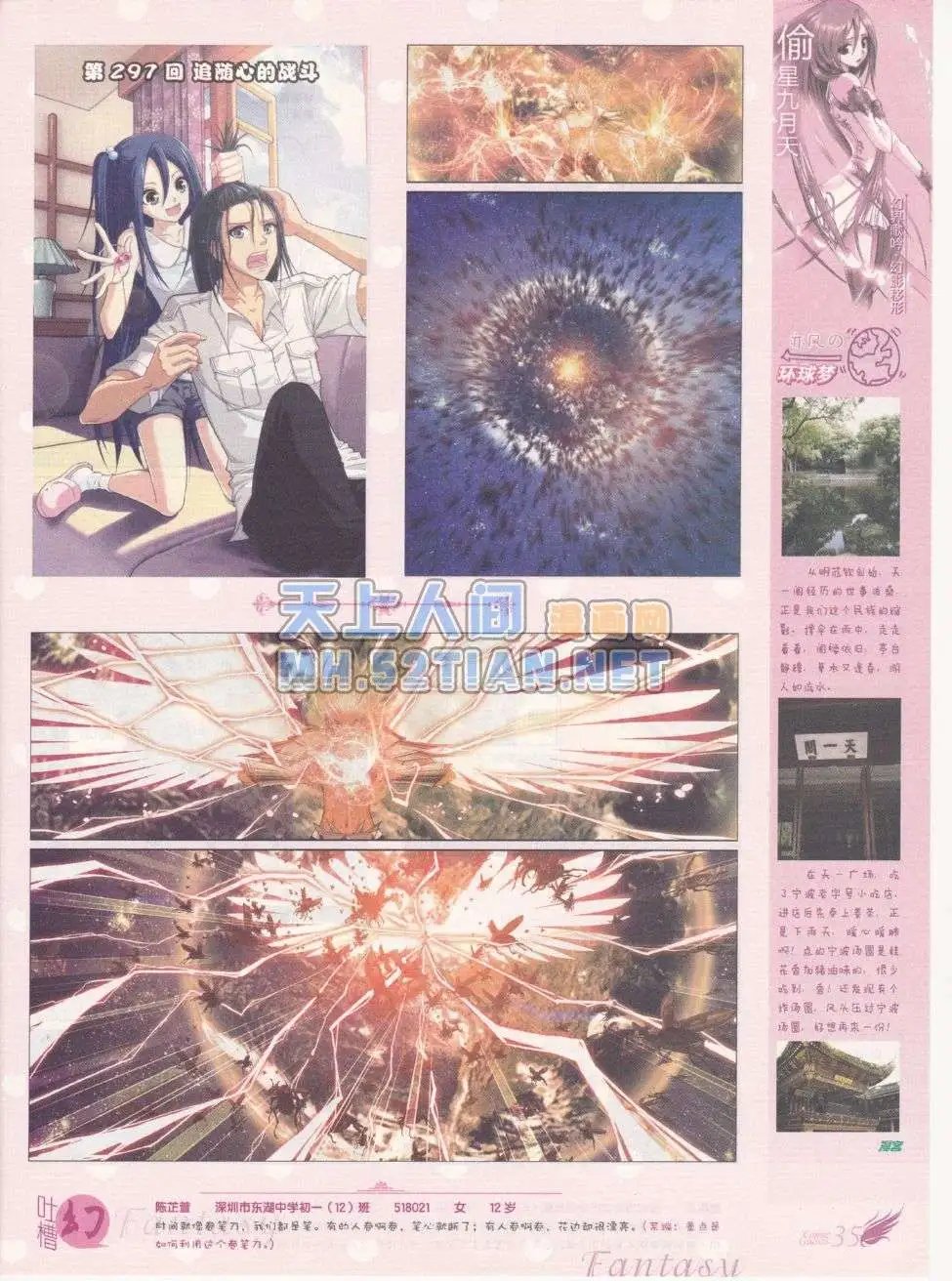 第215期