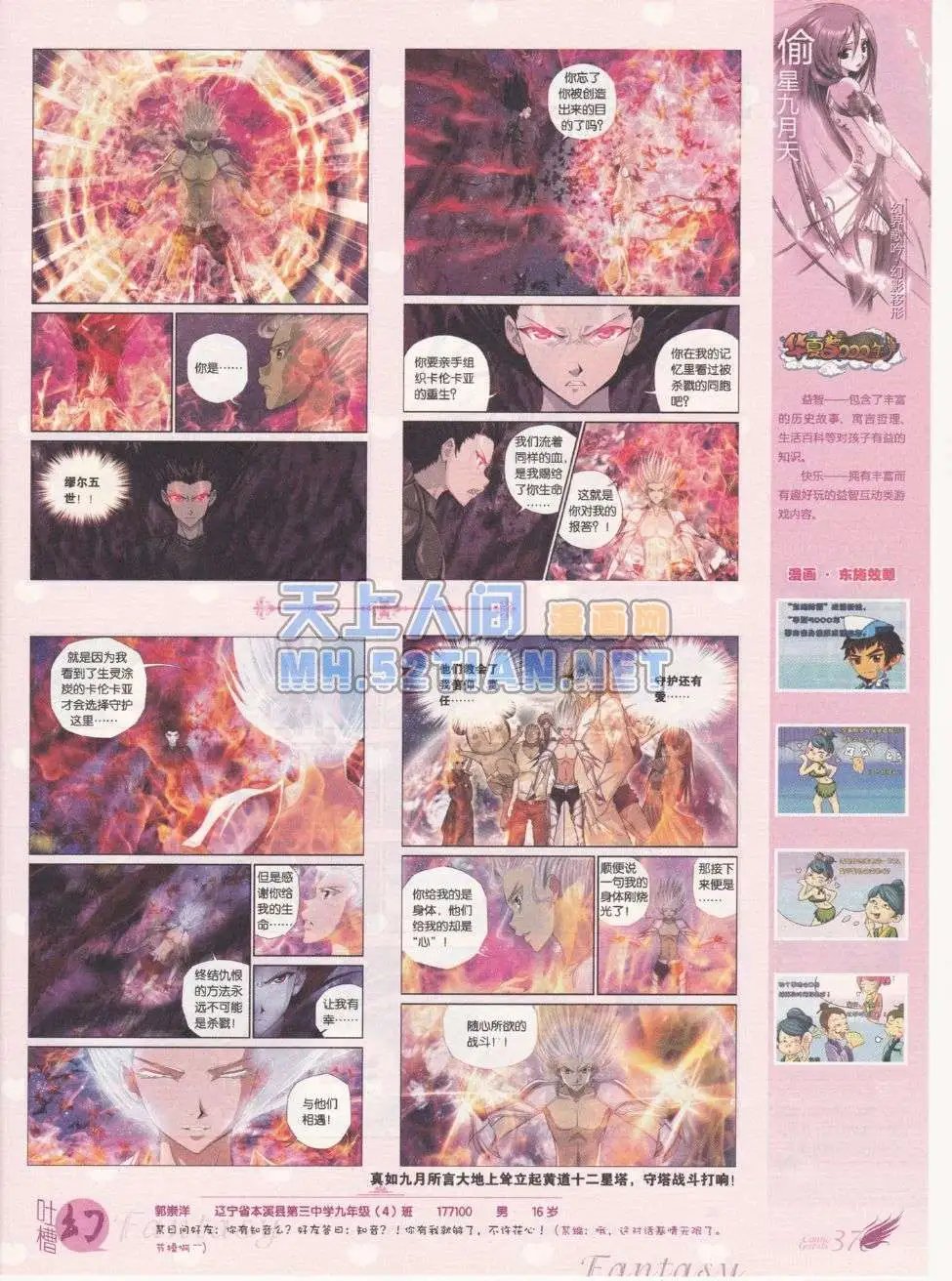 第215期