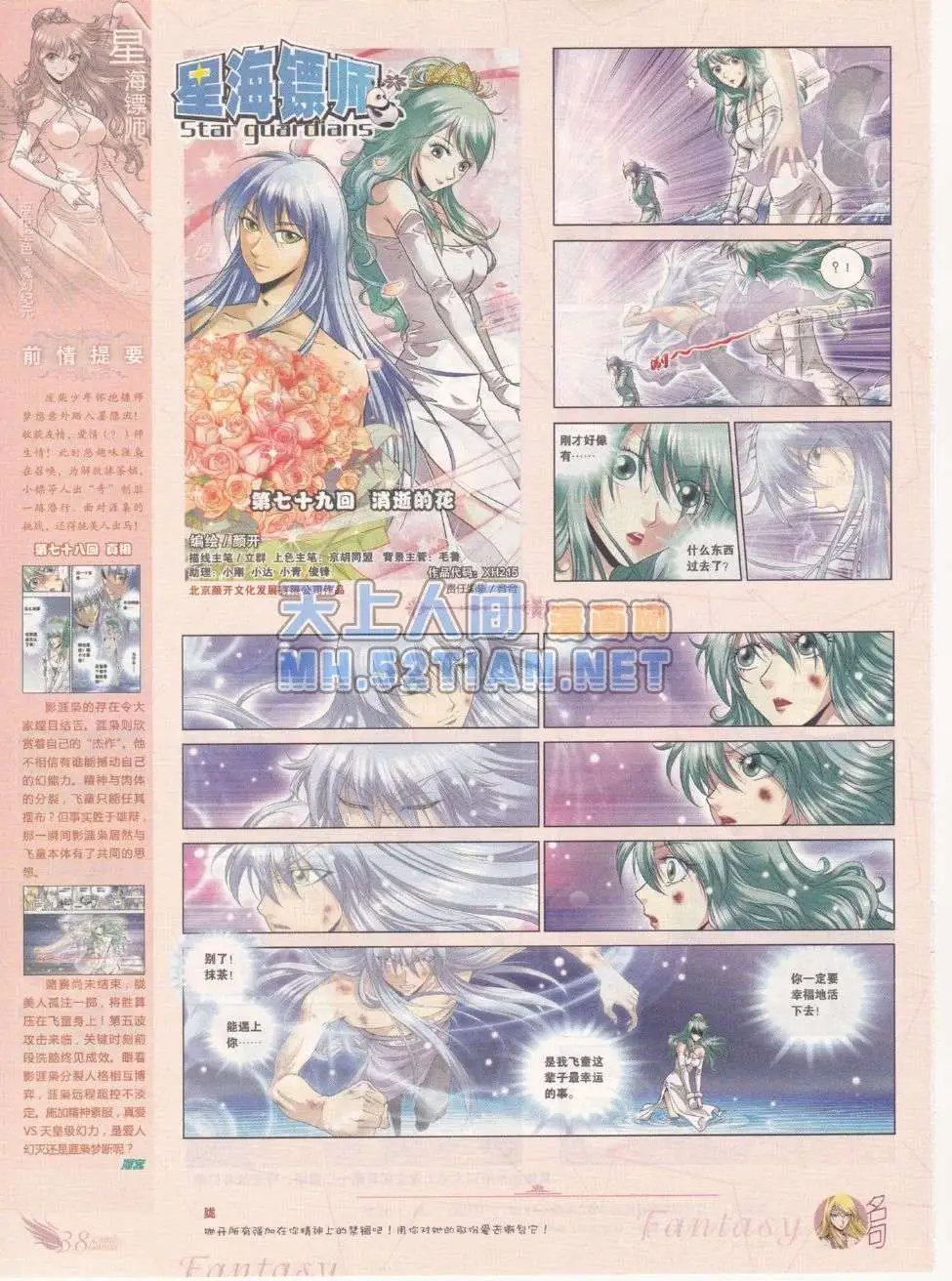第215期