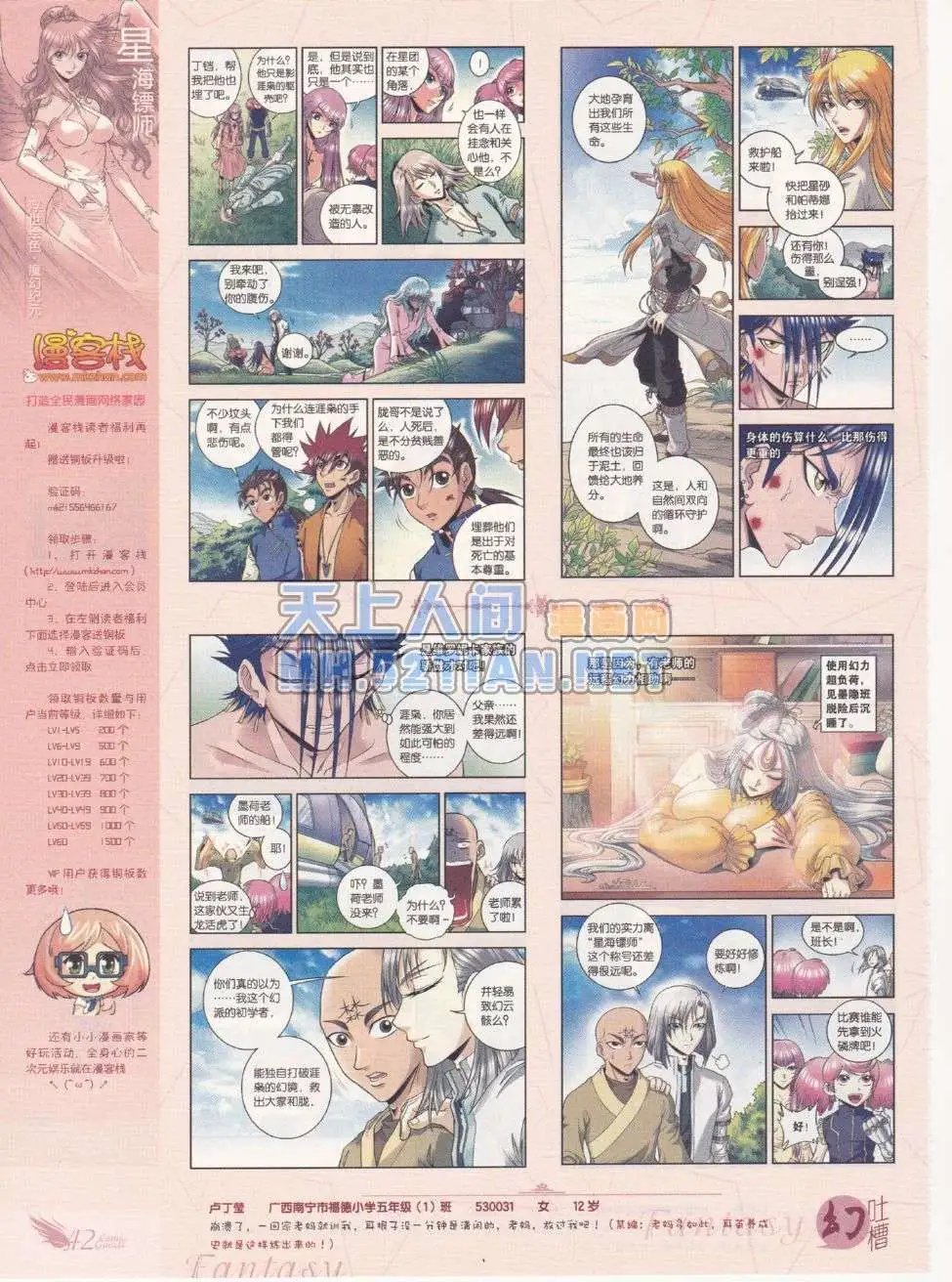 第215期