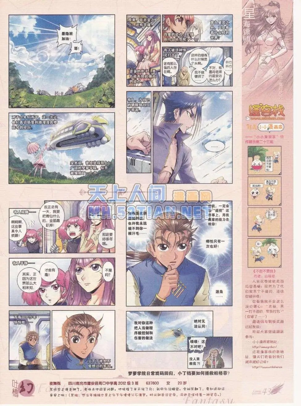 第215期