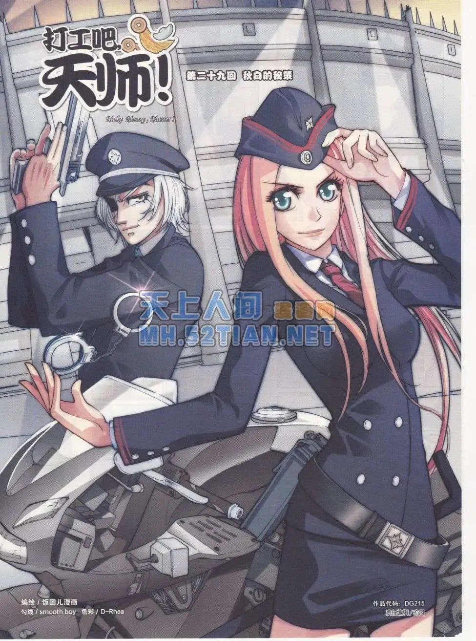 第215期