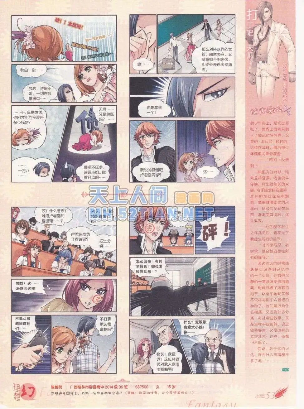 第215期