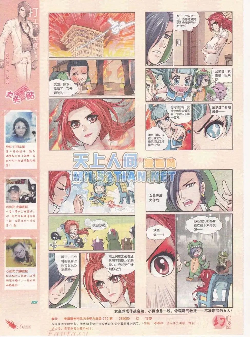 第215期
