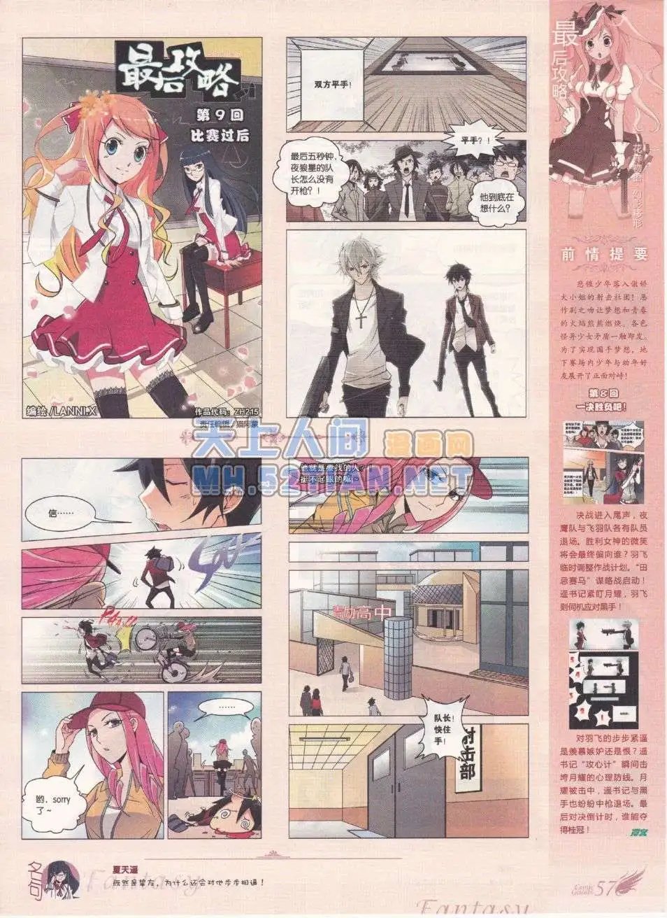 第215期
